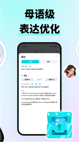 咕噜口语宣传图