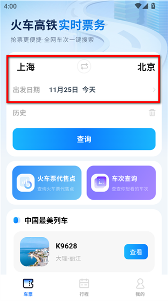 怎么用配图1