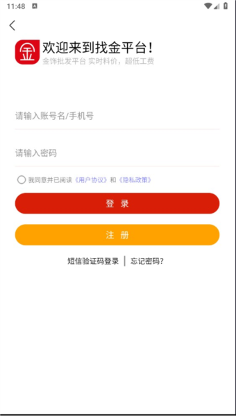 注册登录教程配图3