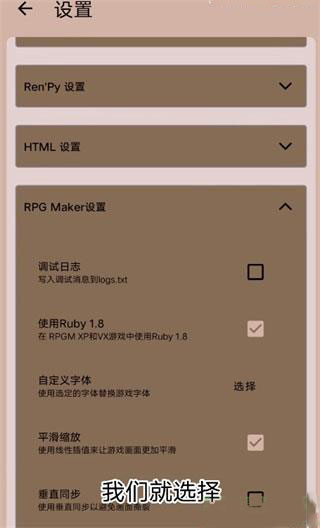 joiplay模拟器三件套中文版使用教程14