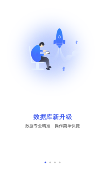 药智网app2