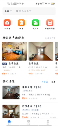 小鹿选房操作流程2