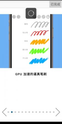 爱笔思画x正版安装包