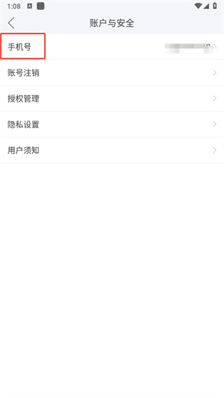 津云广电云课堂app13