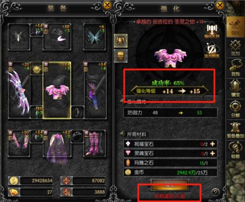 装备强化转移攻略配图2