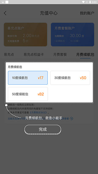 怎么使用省钱配图5
