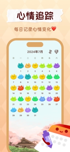 Moodpress app应用介绍3