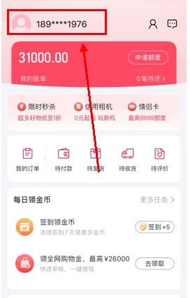 小象优品app截图4
