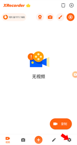 怎么录内部声音配图1