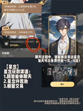 星野使用教程图片6