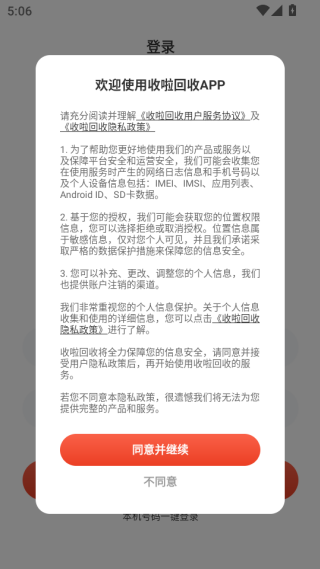 怎么登录配图2
