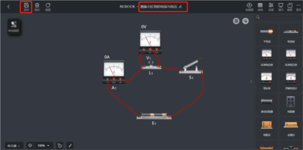 NB实验室手机版6