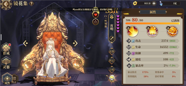 萌新镜灵入门配图12