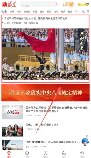 如何查看头条新闻配图2