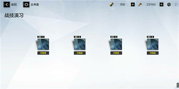 游戏攻略配图10