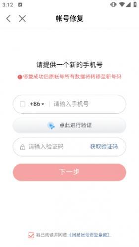 网易大神32位版本