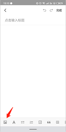 有道云笔记软件介绍10