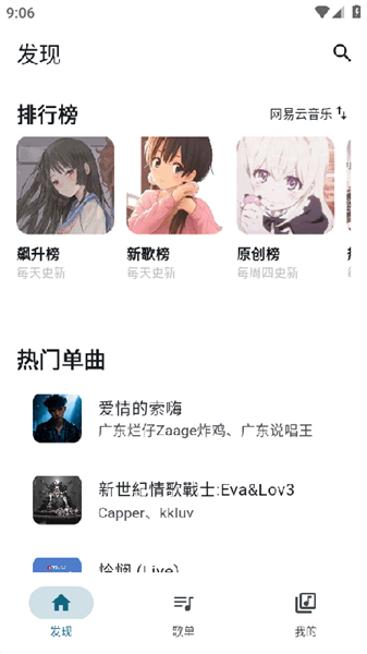 怎么下载歌曲配图1