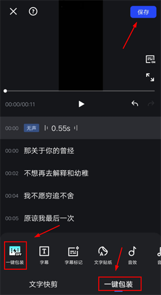 剪辑视频教程配图5