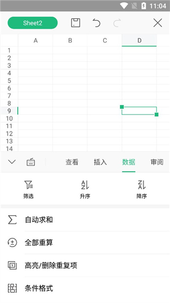 怎么做表格配图5