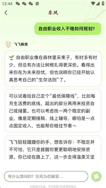 怎么修改个人信息配图3
