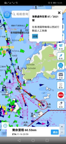 启航者app怎么绑定船1