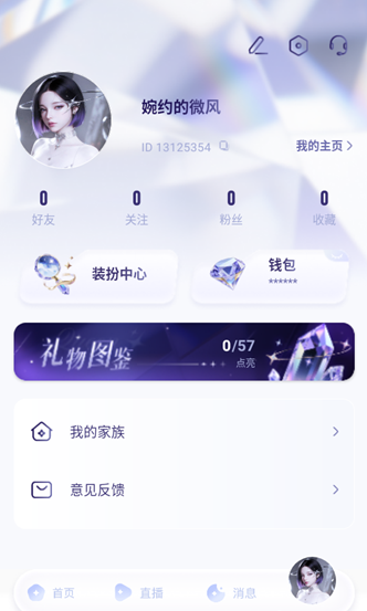 如何将语音房的声卡模式打开配图3