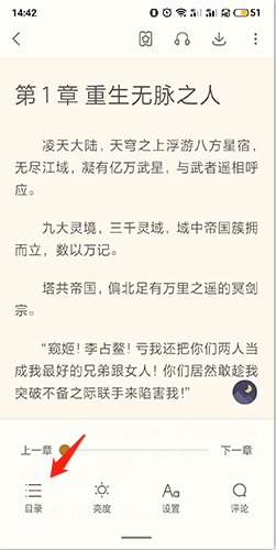 书旗小说软件截图12