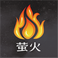 萤火app