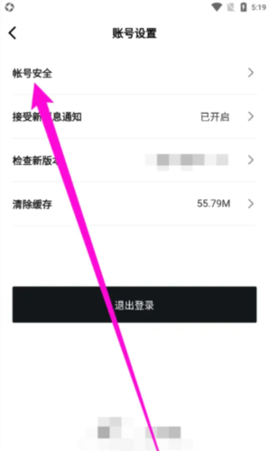 怎么注销账号配图2
