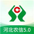 河北农村信用社app