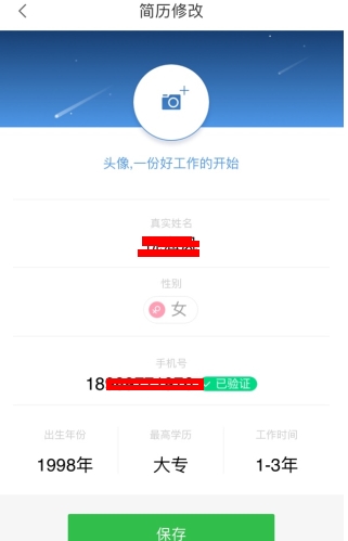 赶集找工作app10