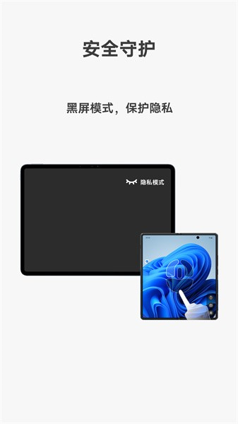 vivo远控PC图片1