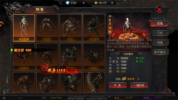 如何提升战力配图7