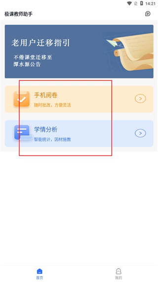 使用说明配图3