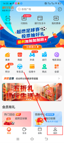 优惠券怎么用配图1