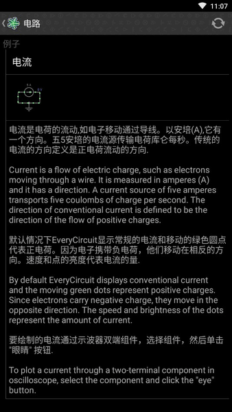 EveryCircuit安卓版宣传图