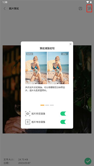 使用教程配图4