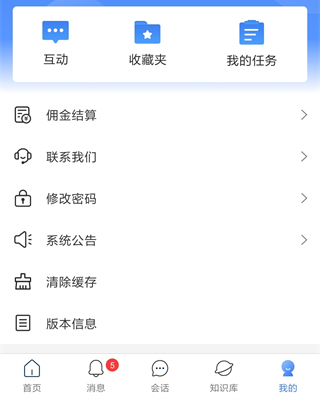 周大生超级导购app使用教程2