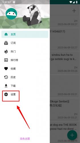 e站1.9.9.9最新版本