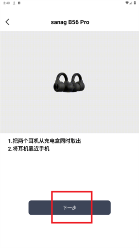 怎么连接手机配图8