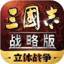 三国志战略版小米版