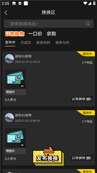 怎么收集喜欢的周边配图3