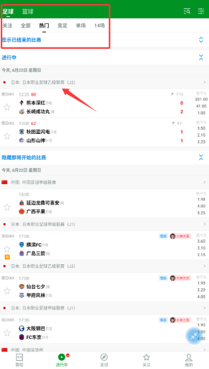 怎么看比赛资讯信息配图2