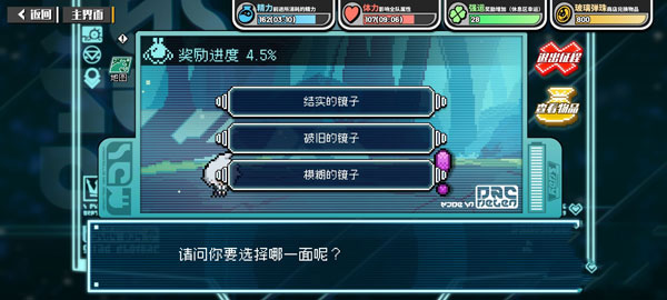 镜中世界玩法攻略配图3