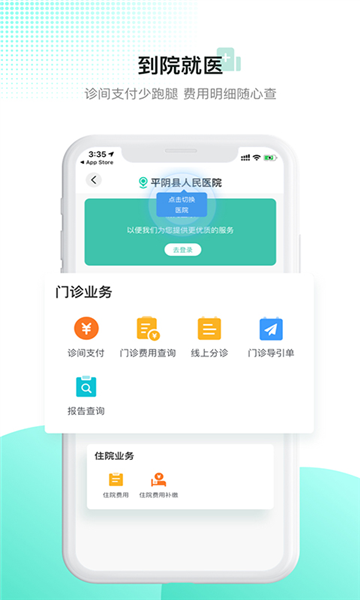 百灵医生居民端app3