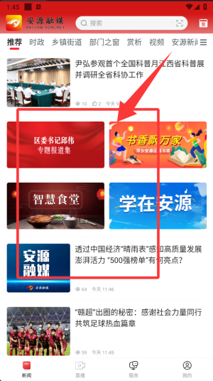 使用教程配图2