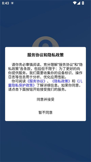 如何注册登录配图1