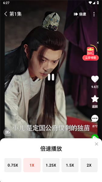 倍数怎么调节配图3