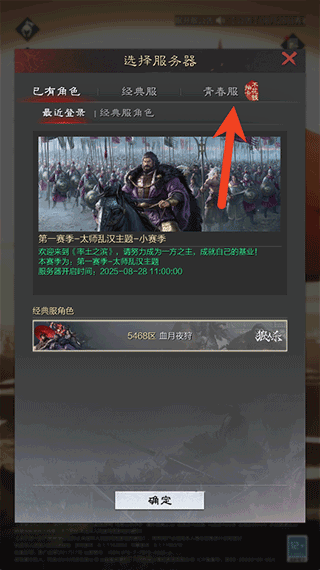 青春服怎么进入配图2